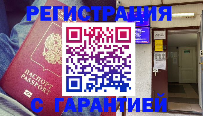 прописка гарантия в Суздали