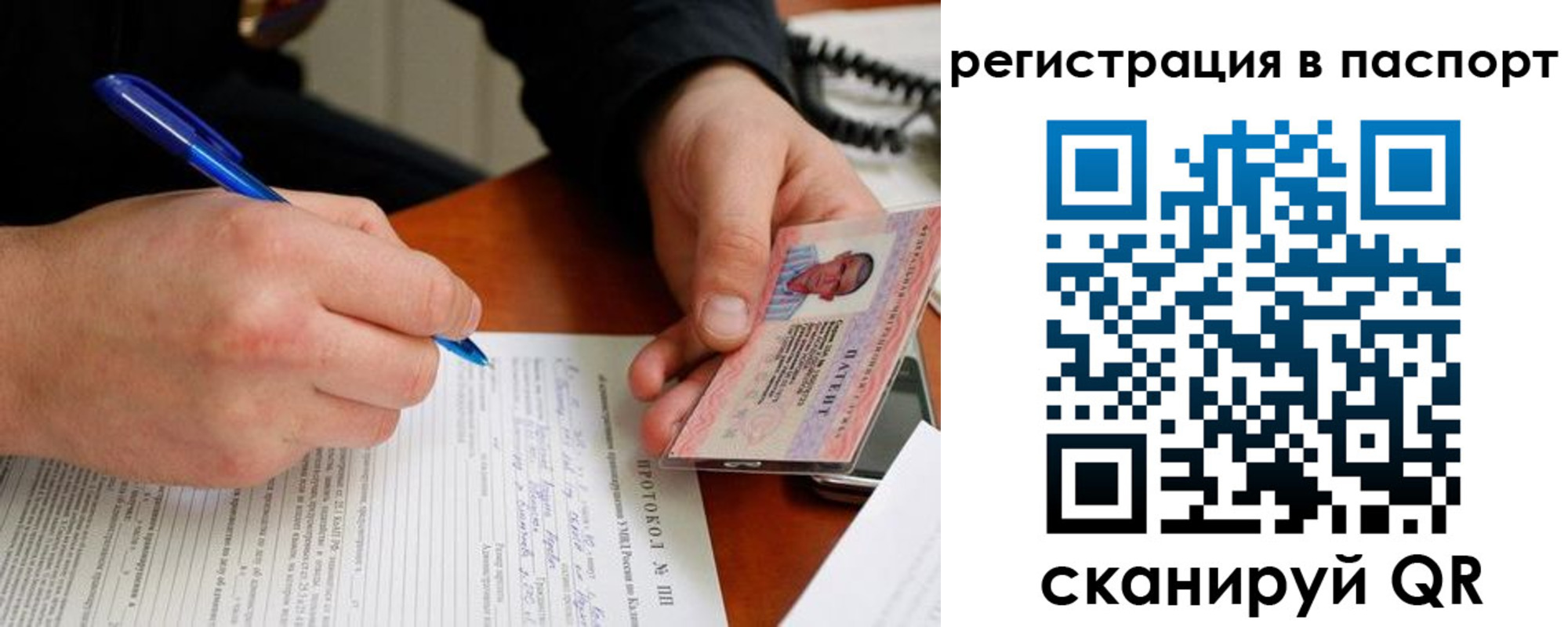 купить прописку в Суздали