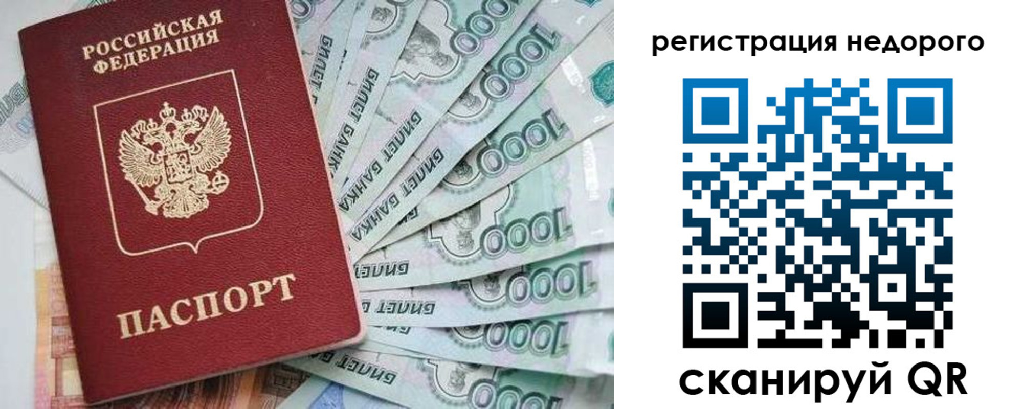 прописка от собственника в Суздали