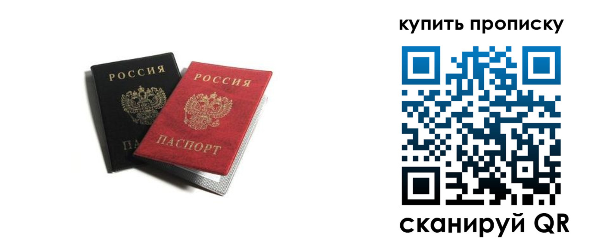 прописка штамп в Суздали