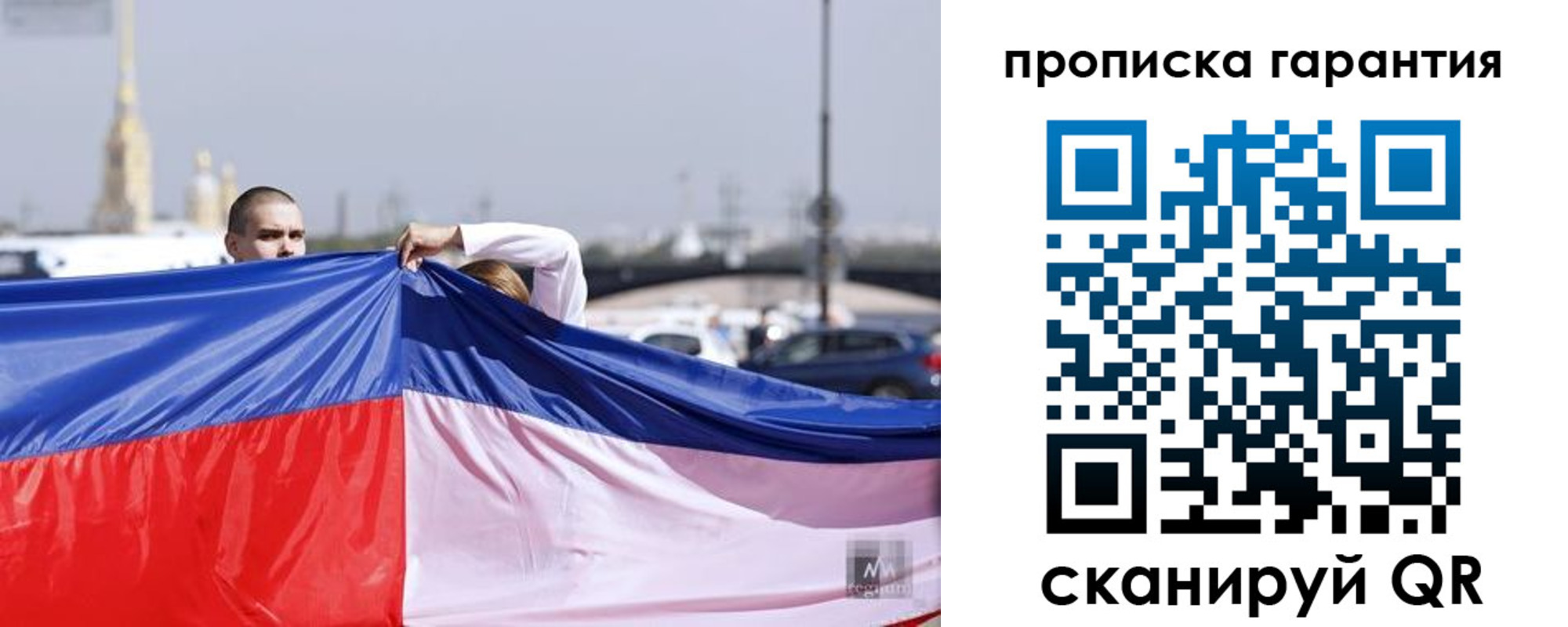 прописка ребенка в Суздали