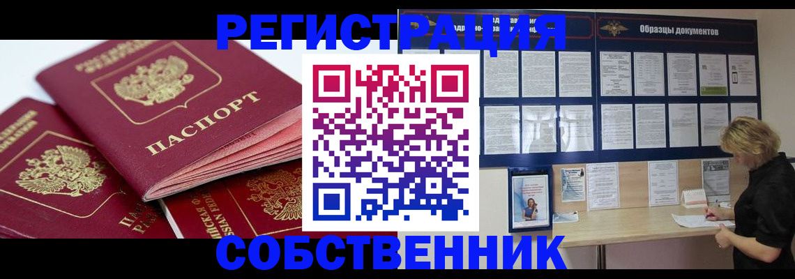 прописка паспорт в Суздали