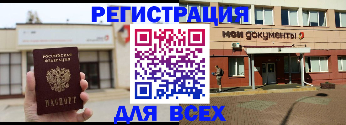 временная регистрация 2025 в Суздали