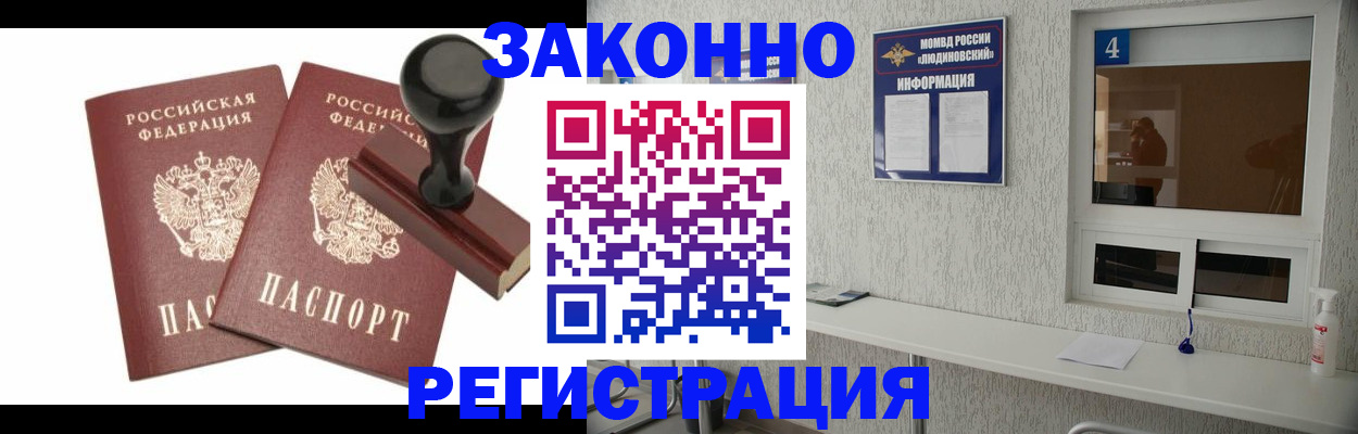 временная регистрация для всех в Суздали