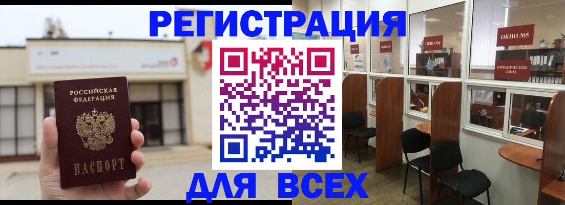 прописка в Суздали