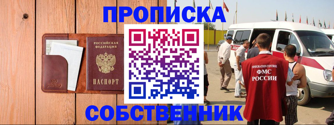 временная регистрация недорого в Суздали