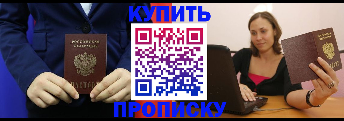 прописка в Суздали