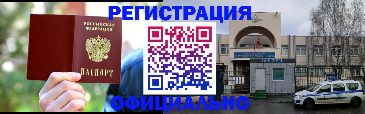 прописка гарантия в Суздали
