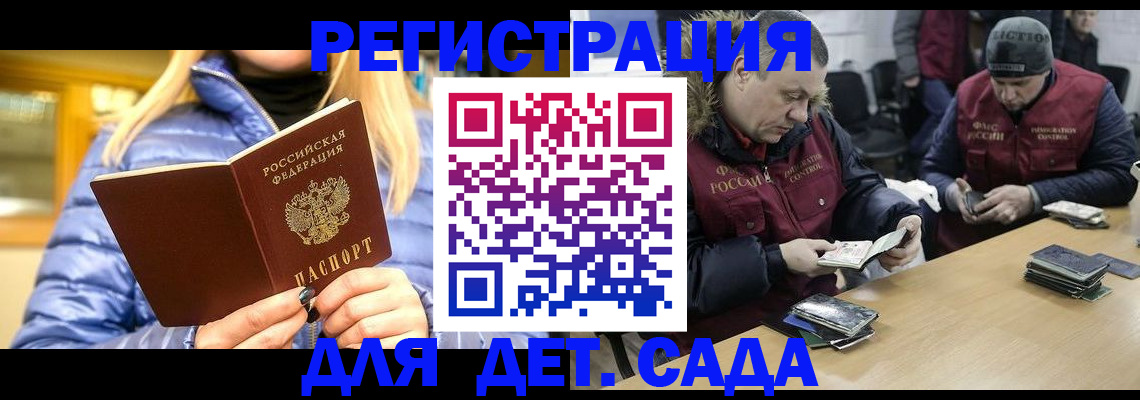 временная регистрация для школы в Суздали